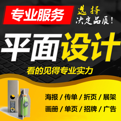 平面广告设计