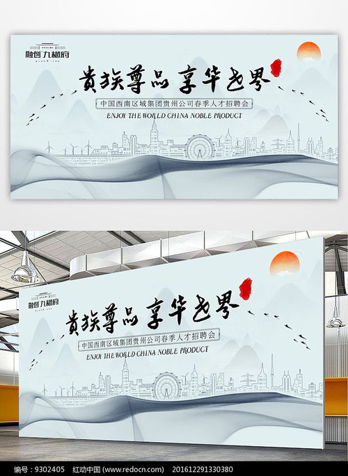 简约创意地产楼盘广告设计