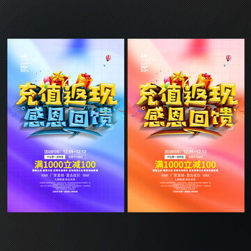 积分返利,海报设计,画册 宣传单 广告,设计模板,汇图网