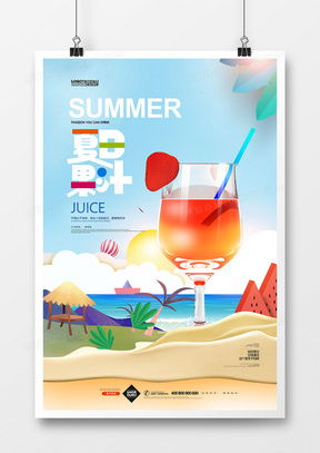 夏日清凉广告设计模板下载 精品夏日清凉广告设计大全 熊猫办公