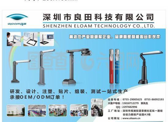 数码产品广告宣传页图片