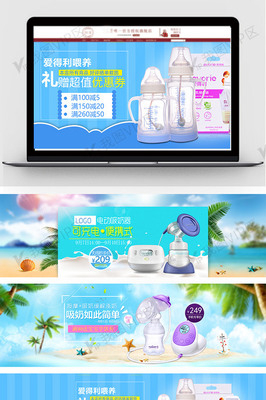 母婴产品海报设计模板