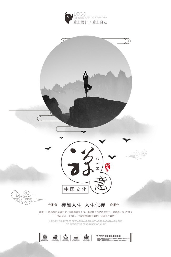 中式风格广告海报PSD源文件-淘宝网禅海报 禅韵禅意禅性 祥云装饰画 祥云挂画 禅心佛缘禅语 禅新中式装饰 禅装饰画 祥云设计 祥云创意广告 小沙弥塑像 小沙弥装饰 禅文化装饰画 佛文化装饰画 小和尚木雕 小和尚陶艺 小沙弥泥公仔 小佛像佛语 禅意摆件 小和尚工艺品 工艺品装饰画 禅书房挂画 古玩城装饰画 禅佛装饰 禅创意海报 禅寺塔 设计 广告设计 广告设