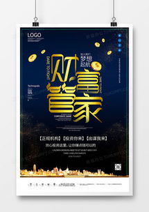 珠宝广告设计模板下载 精品珠宝广告设计大全 熊猫办公