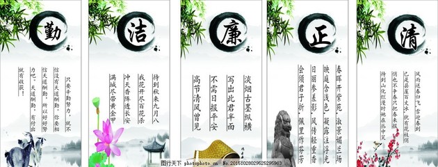 廉政文明,墙画 展板 海报 标语-