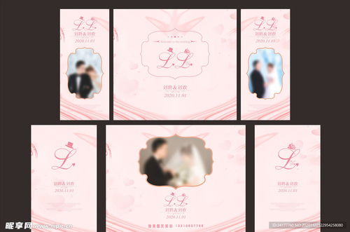 婚礼设计图 室外广告设计
