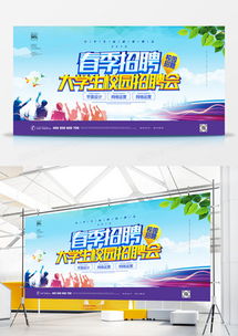 创意简约炫彩招聘海报广告设计图片下载 psd格式素材 3543 5315像素 熊猫办公